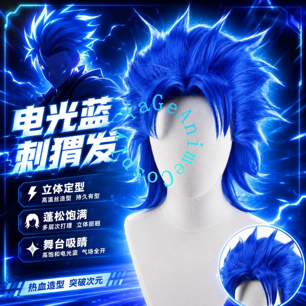 Men Accessories Style - Joestar Cosplay Wig Fluffy Layered Spiky