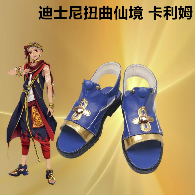 Anime Twisted Wonderland Kalim - Men'S Accessories Japan recension och pris